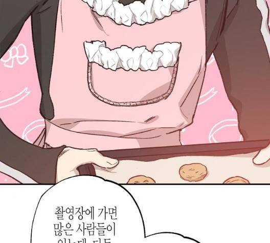 온새미로 29화 16