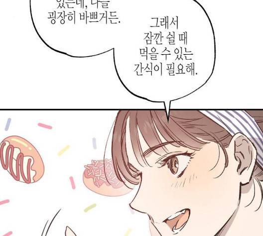 온새미로 29화 17