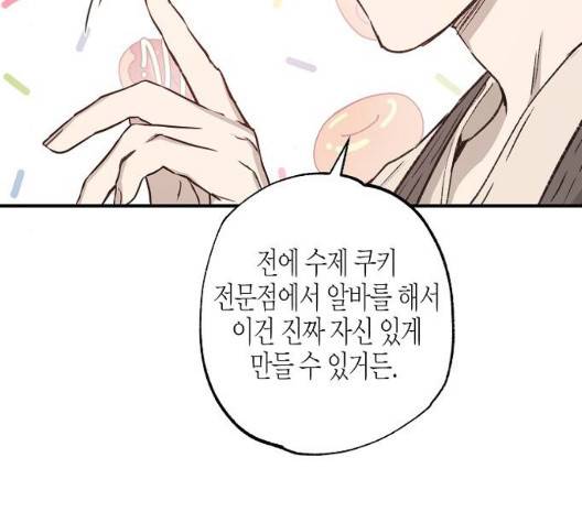 온새미로 29화 18