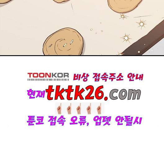 온새미로 29화 20