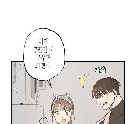 온새미로 29화 21