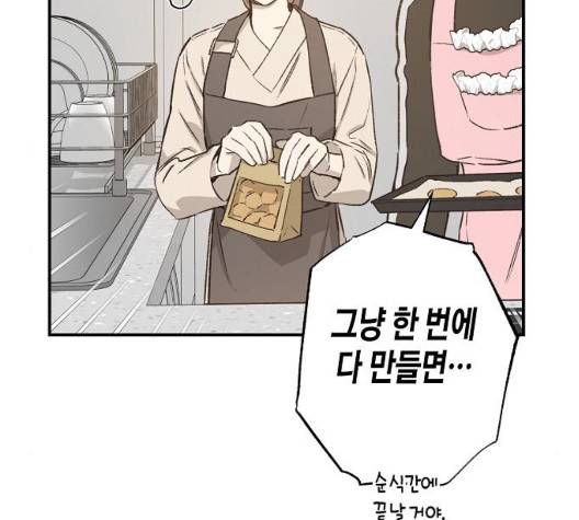 온새미로 29화 22