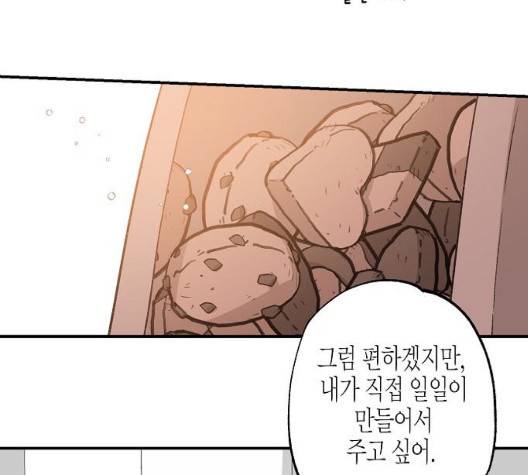 온새미로 29화 23