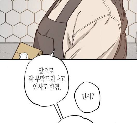 온새미로 29화 25