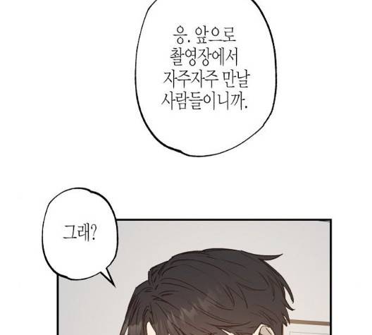온새미로 29화 26