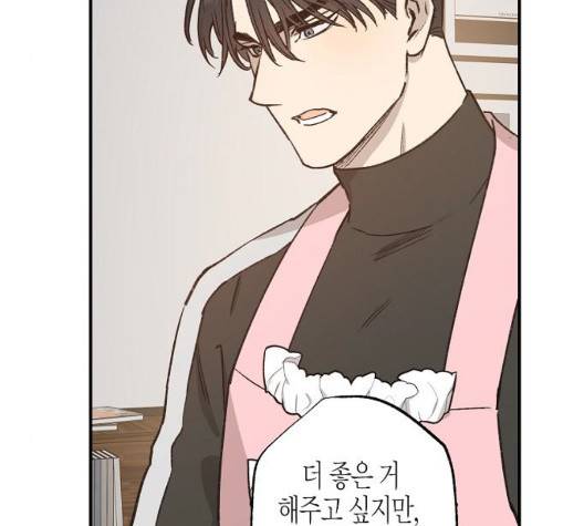 온새미로 29화 27