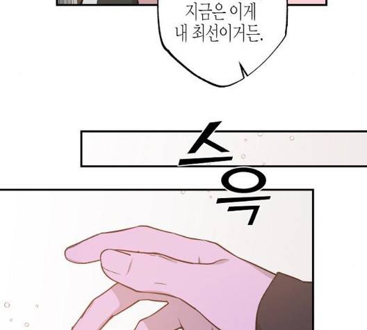 온새미로 29화 28