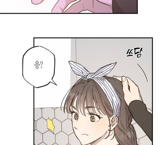 온새미로 29화 29