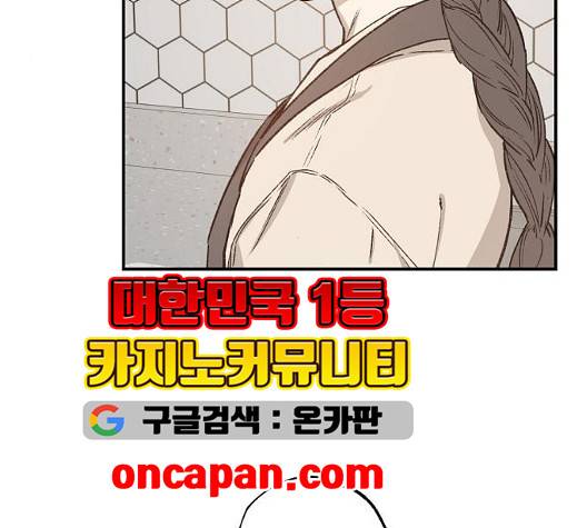 온새미로 29화 30