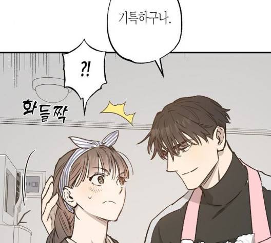 온새미로 29화 31