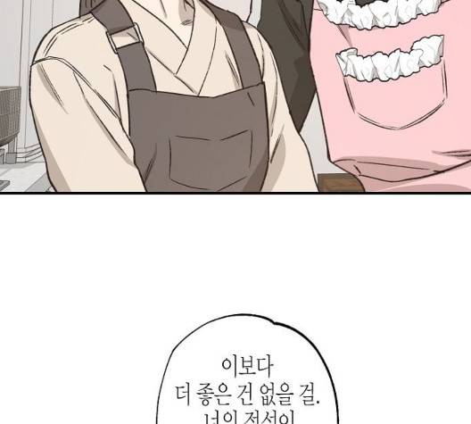 온새미로 29화 32