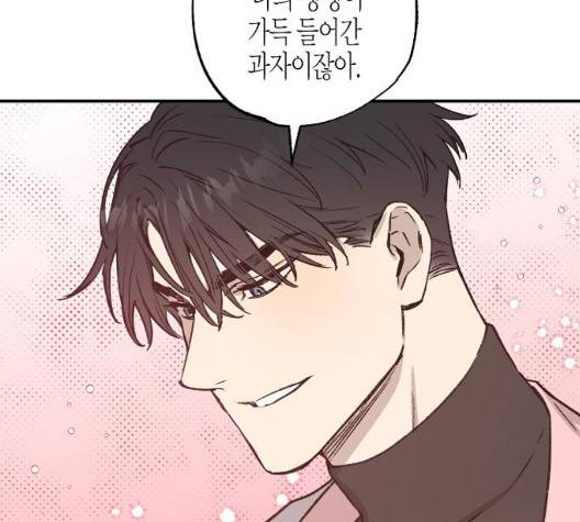 온새미로 29화 33