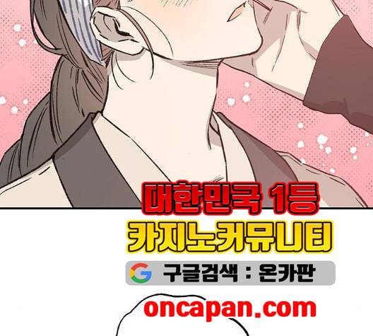 온새미로 29화 35