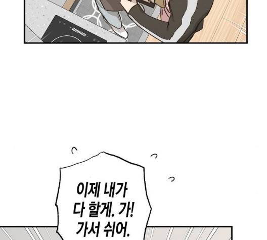 온새미로 29화 37