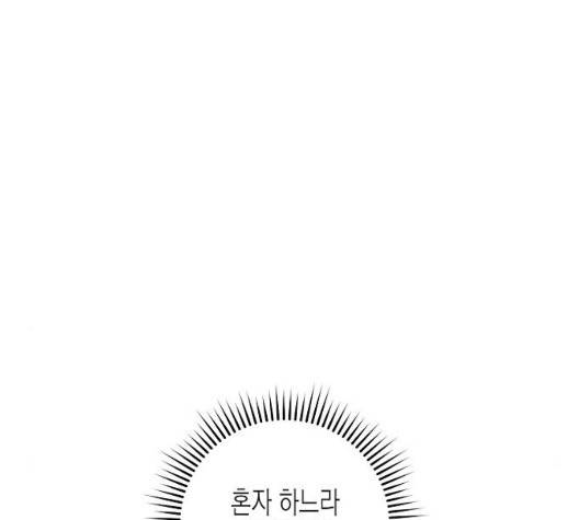 온새미로 29화 39