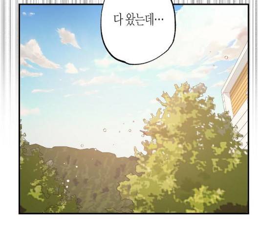 온새미로 29화 44