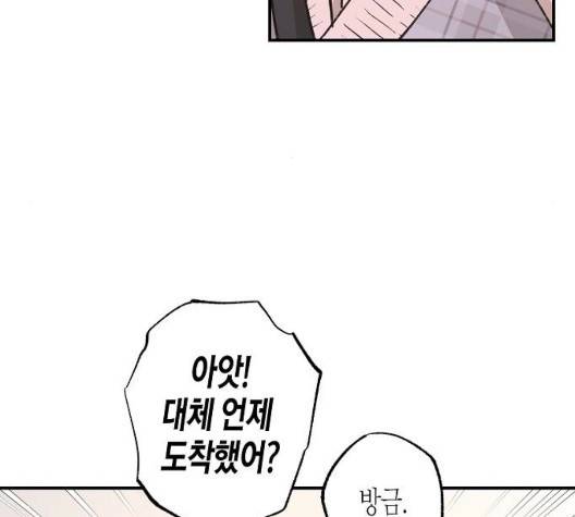 온새미로 29화 47