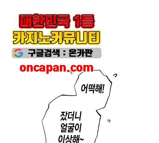 온새미로 29화 49