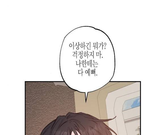 온새미로 29화 51