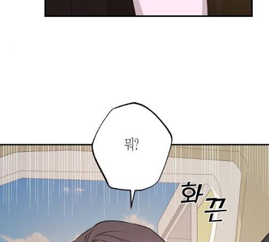 온새미로 29화 53