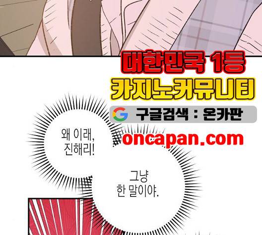 온새미로 29화 55