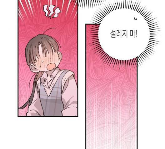 온새미로 29화 56