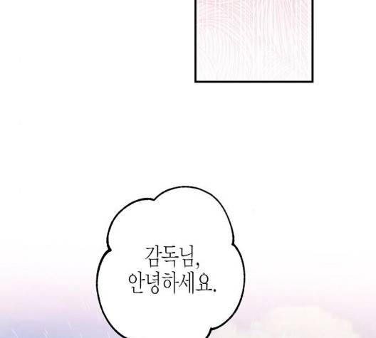 온새미로 29화 57