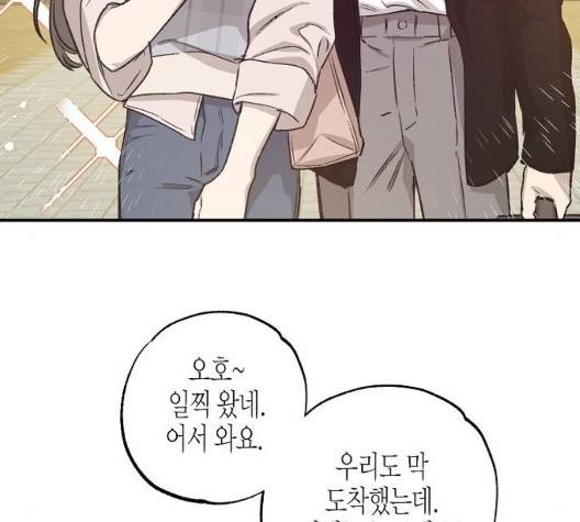 온새미로 29화 59