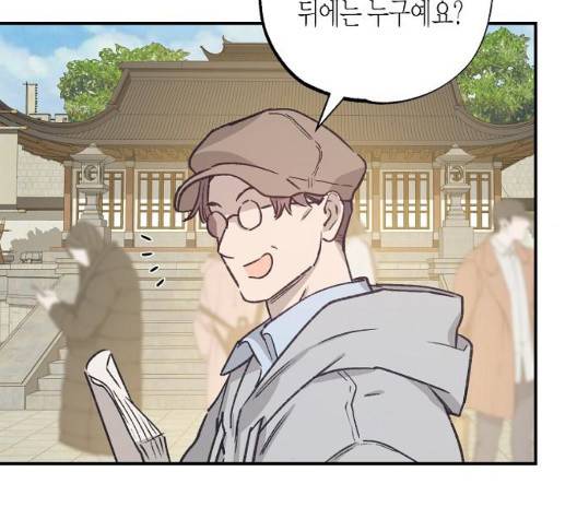 온새미로 29화 60