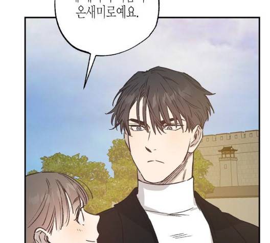 온새미로 29화 62