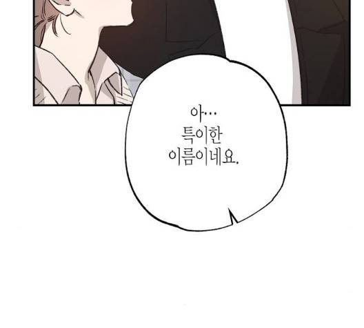 온새미로 29화 63