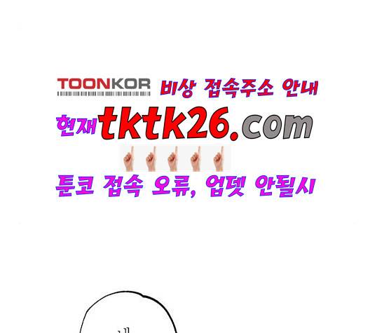 온새미로 29화 64