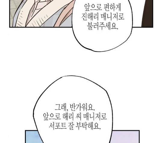 온새미로 29화 66
