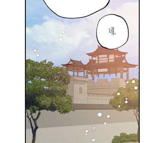 온새미로 29화 67
