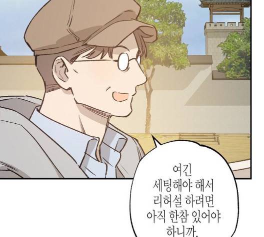 온새미로 29화 69
