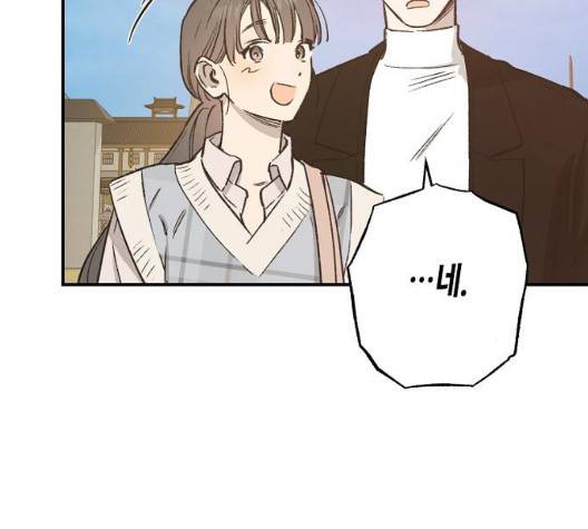 온새미로 29화 71