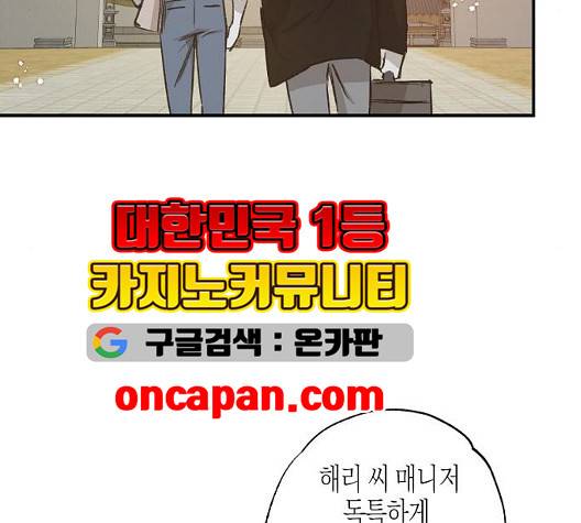 온새미로 29화 73