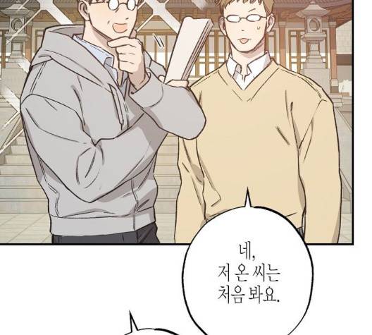 온새미로 29화 75