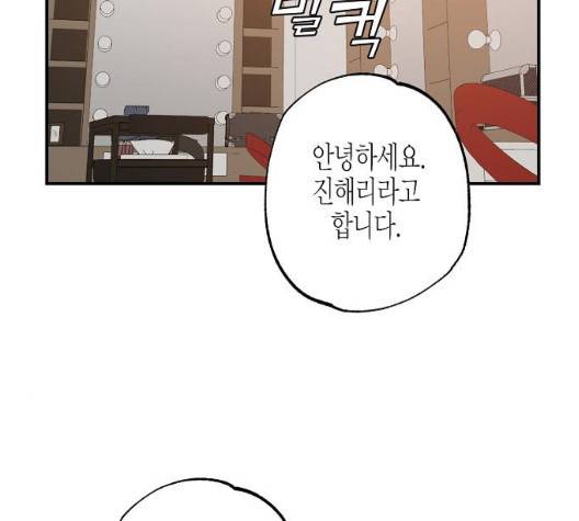 온새미로 29화 78