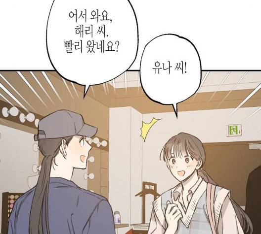 온새미로 29화 79