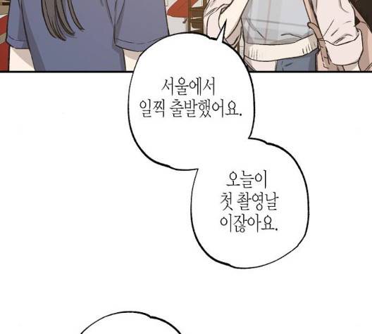 온새미로 29화 80