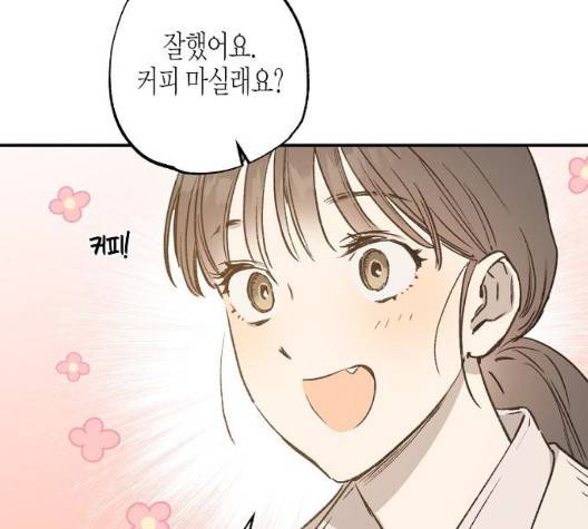 온새미로 29화 81