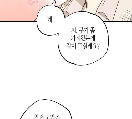 온새미로 29화 82