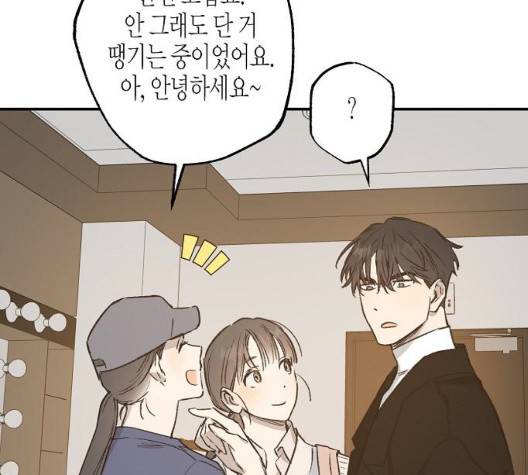 온새미로 29화 83