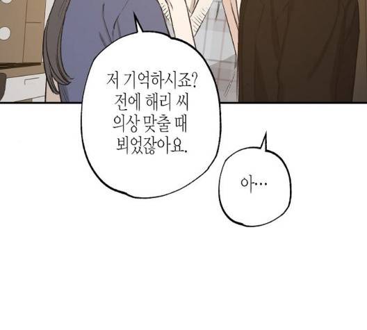 온새미로 29화 84