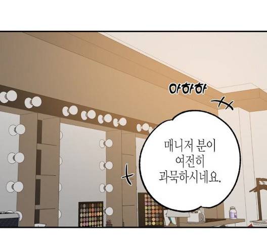 온새미로 29화 85