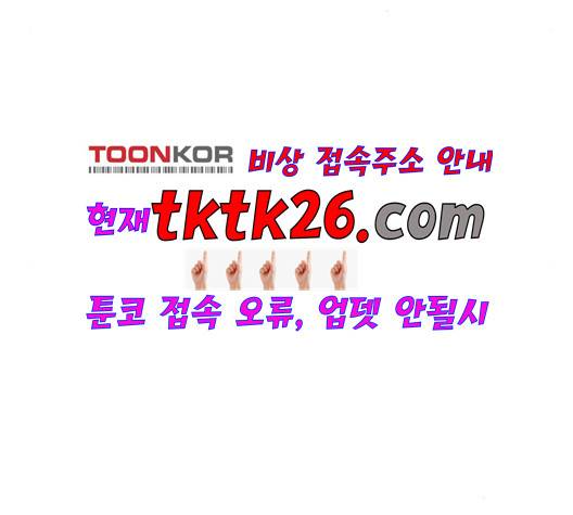 온새미로 29화 86