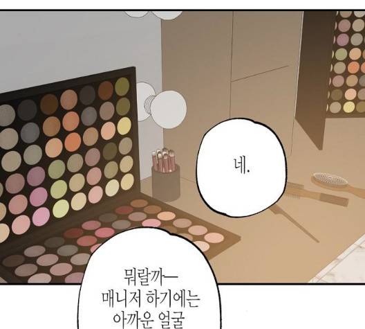 온새미로 29화 87