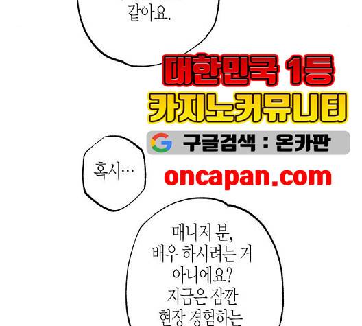 온새미로 29화 88