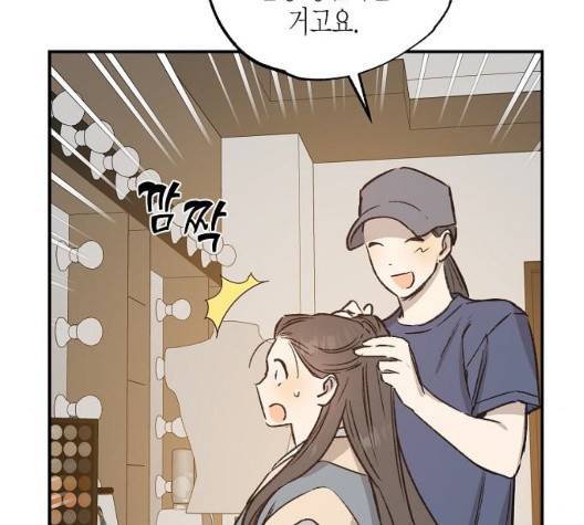 온새미로 29화 89